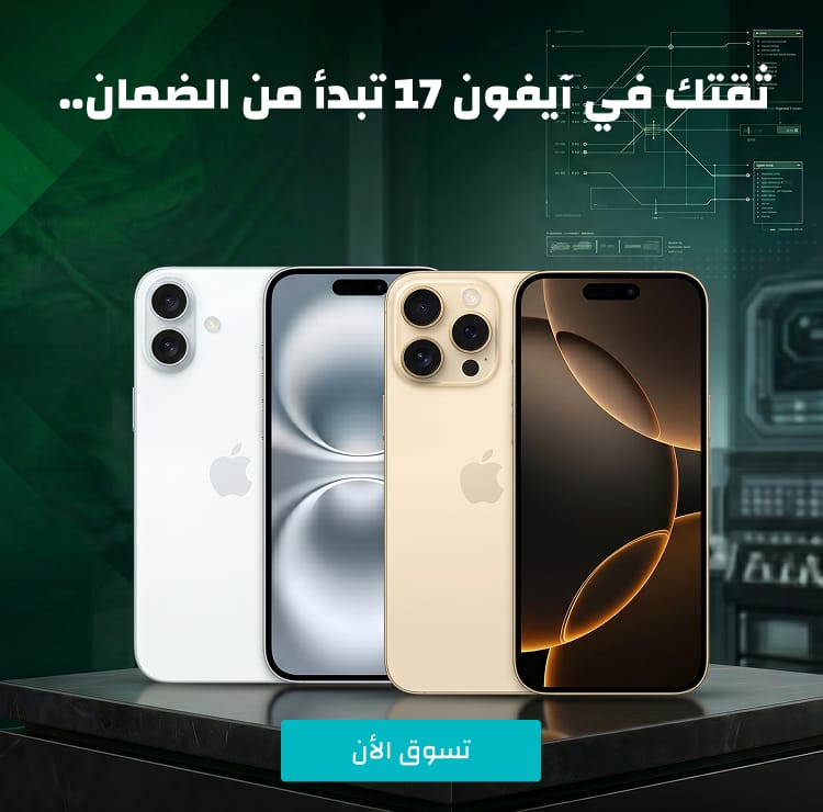 ابل ايفون 17 عادي