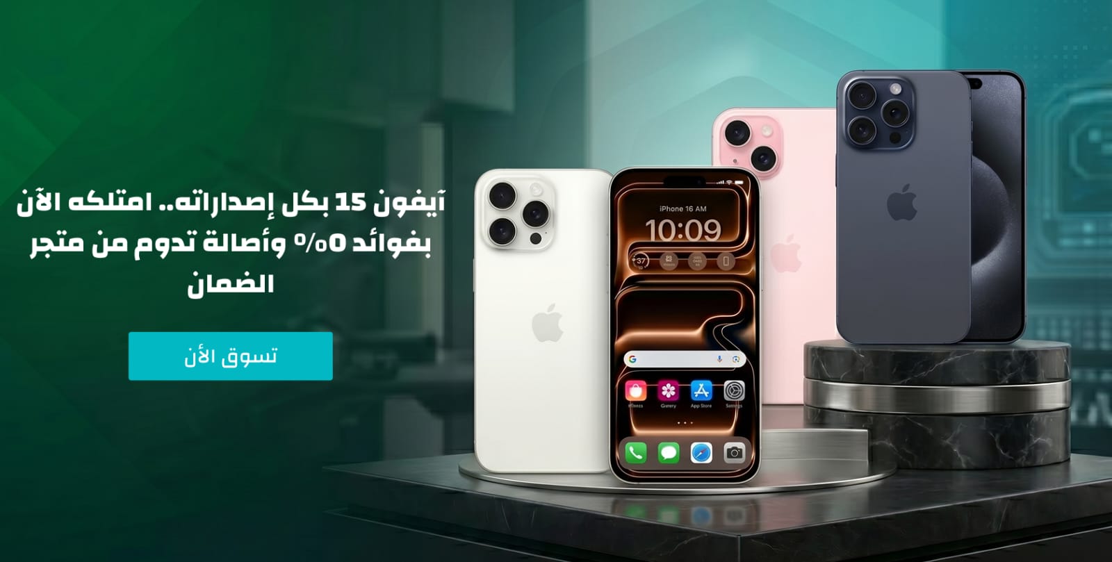 ايفون 15 برو ماكس