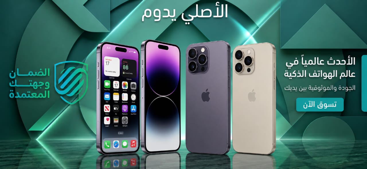 ابل ايفون 14 برو ماكس