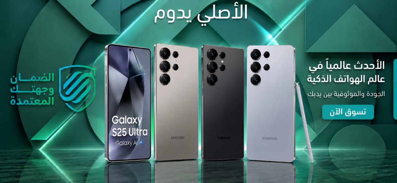 سامسونج جالكسي إس 25 إلترا