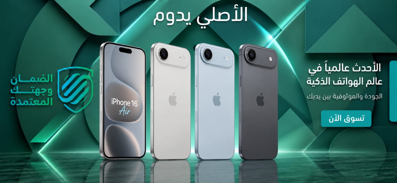ابل ايفون 17 Air